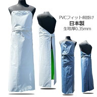 フィット前掛け【PVC 塩ビ】ワンタッチ前掛け その他ウェアと同時購入で3000円／枚【3枚以上購入でも3000…