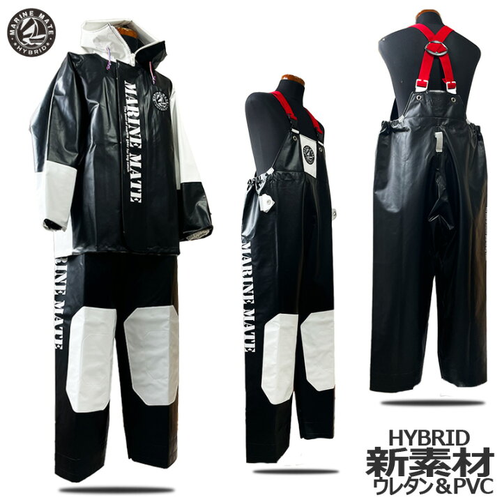 楽天市場】【ブラック新色】新素材 水産合羽マリンメイトHYBRID上下 