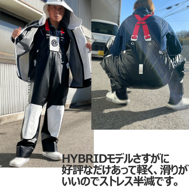 楽天市場】【ブラック新色】新素材 水産合羽マリンメイトHYBRID上下 