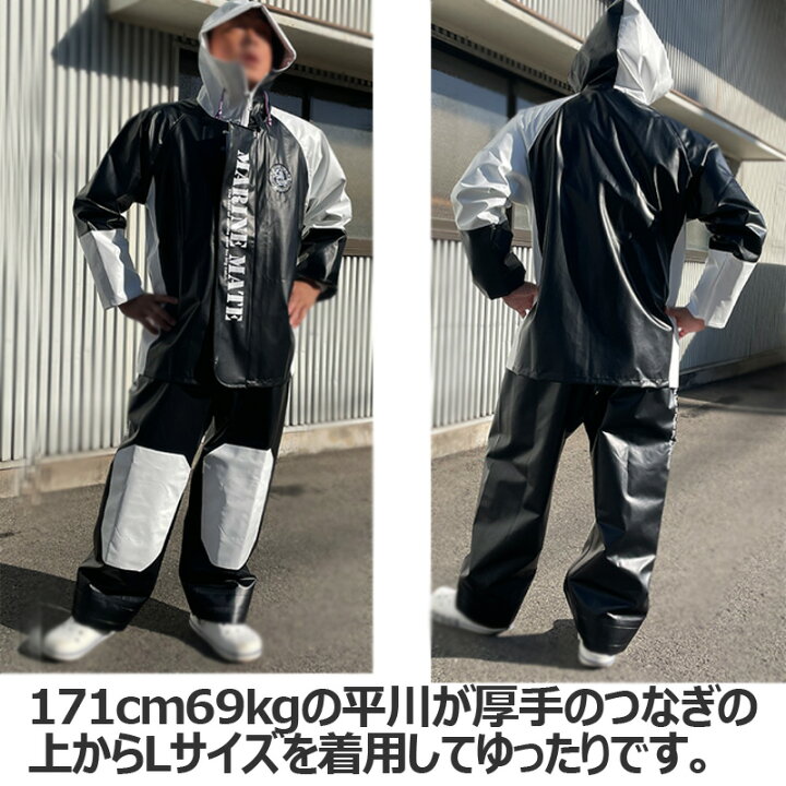 楽天市場】【ブラック新色】新素材 水産合羽マリンメイトHYBRID上下 