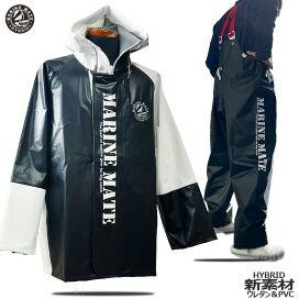 楽天市場】【ブラック新色】新素材 水産合羽マリンメイトHYBRID上下 