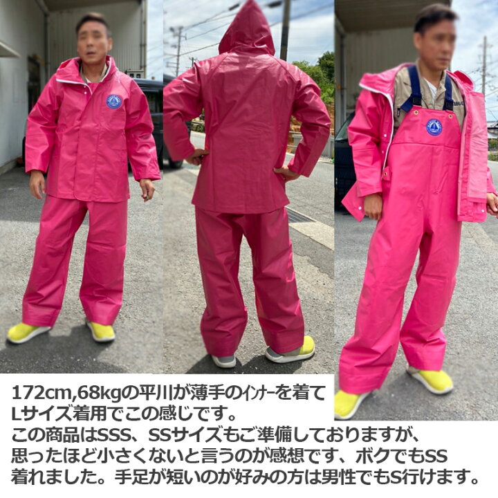 楽天市場】水産合羽マリンメイト上下セット「蛍光マゼンダ」 【漁師 