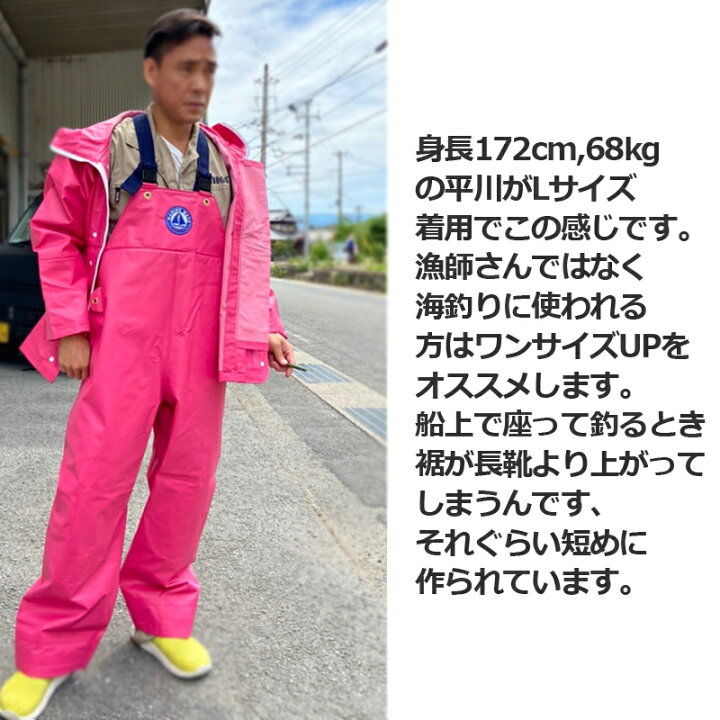 楽天市場 水産合羽マリンメイトサロペット 蛍光マゼンダ 漁師 カッパ 釣りガール 完全防水 レインウェア 釣りウェア 船釣り 海プロ
