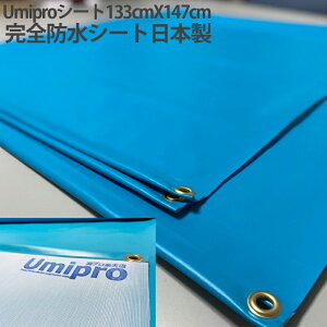 Umipro hV[gyd700gzy݁zW[V[g133cmX147cmyShzyېOKzyh~ɁzyCzylz100%h J ΍@1~2cm̌덷܂ij