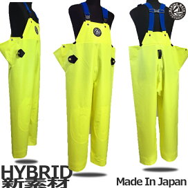 楽天市場】水産合羽マリンメイトHYBRIDサロペット「蛍光イエロー 
