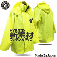 水産合羽マリンメイトHYBRIDジャンパー「蛍光イエロー」 （襟付き、フード固定式）【漁師 合羽】【日本製…