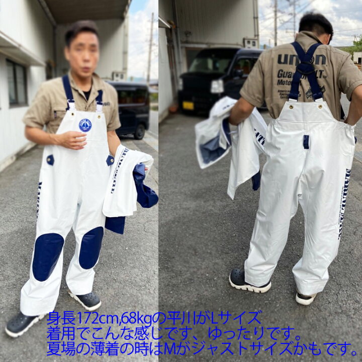 楽天市場 限定サロペットver 2白xネイビーマリンメイト 送料無料 水産サロペット 完全防水 ホワイト 釣りズボン 日本製 即日発送商品 胸付きズボン 少量の仕上がりですお早めに 海プロ