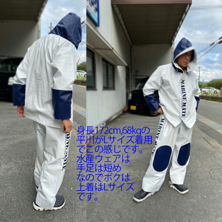 楽天市場】日本製 漁師 カッパ マリンメイト限定白上下セット【送料  