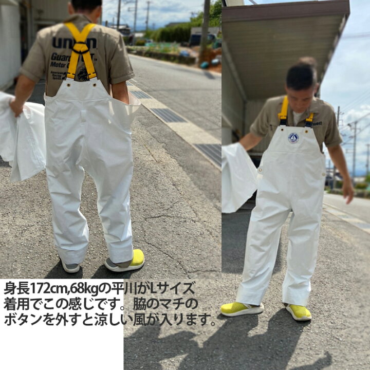 楽天市場 水産合羽 マリンメイトサロペット 白 ホワイト 漁師カッパ 送料無料 完全防水サロペット 釣りカッパ 林業 土木 釣りズボン もちろん生地も縫製も日本製 サスペンダーバックル形状変わっています ご注意下さい 海プロ