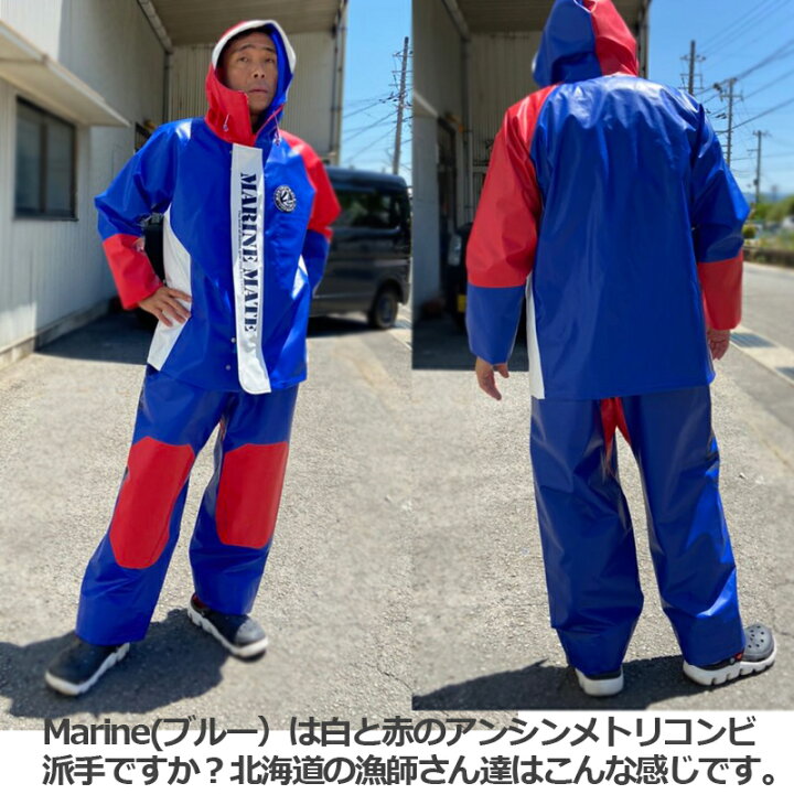 楽天市場】新素材 水産合羽マリンメイトHYBRID上下セット【アン 