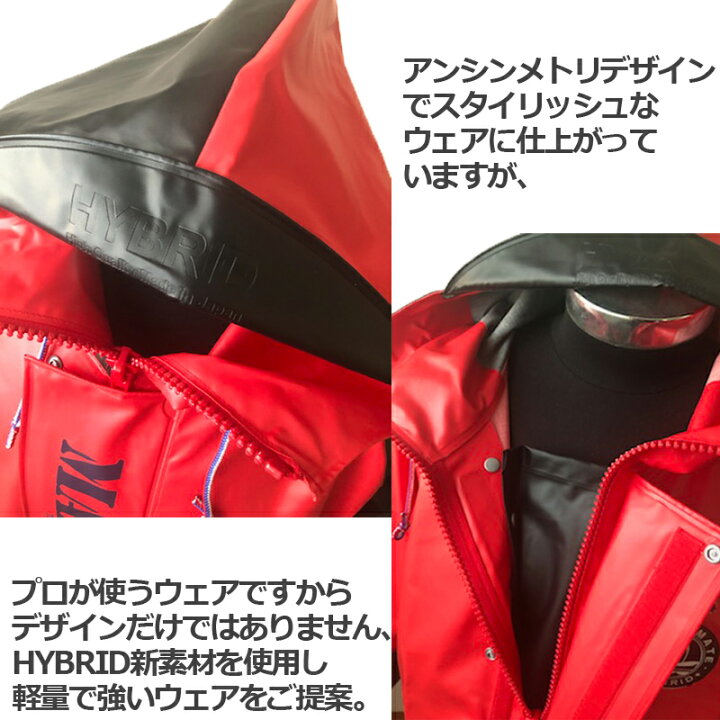 楽天市場】新素材 水産合羽マリンメイトHYBRID上下セット【アン 