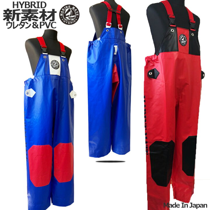 楽天市場】水産合羽 マリンメイトHYBRIDサロペット【アンシンメトリ 