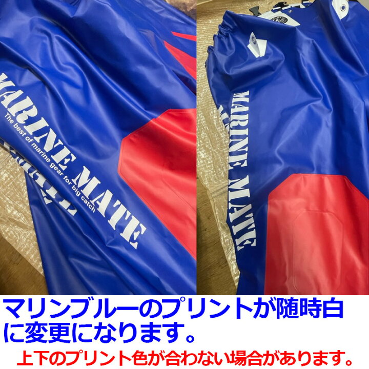 楽天市場】新素材 水産合羽マリンメイトHYBRID上下セット【アン 