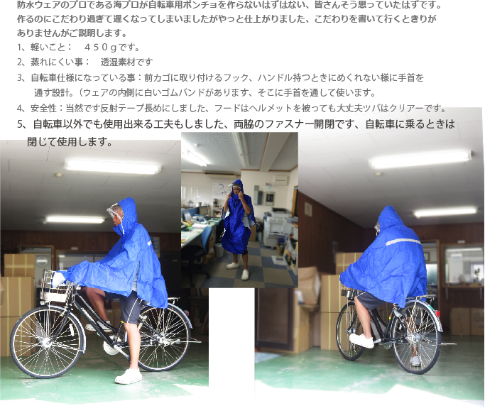 楽天市場】自転車ポンチョ「自転車対応」処分価格 フリーサイズ【特別
