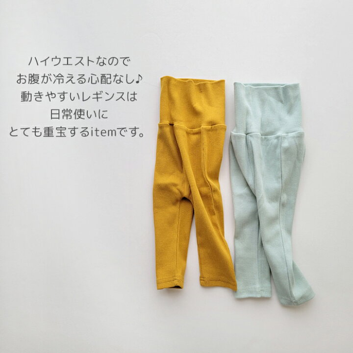 楽天市場 韓国 ベビー服 Ikii お腹すっぽりウエストレギンス リブ ナチュラル 韓国 ベビー服 女の子 レギンス スパッツ ベビーファッション 出産準備 腹巻 男の子 韓国ベビー服 春秋 くすみカラー コットン 70cm 80cm Leggings マリンキャッスル 湘南の韓国子供服