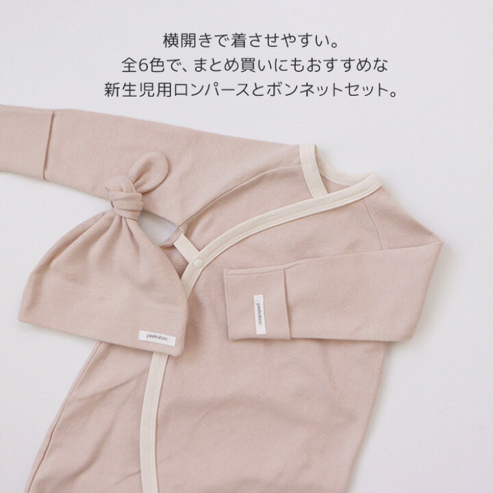 楽天市場 コンビ肌着 新生児 帽子 ナチュラル 韓国 ベビー服 女の子 ロンパース 男の子 韓国服 無地 花柄 赤ちゃん 肌着 ベビーファッション 出産祝い 春秋 出産準備 ギフト プレゼント 長袖 Baby カバーオール 50cm 60cm Rompers マリンキャッスル 湘南の韓国子供服