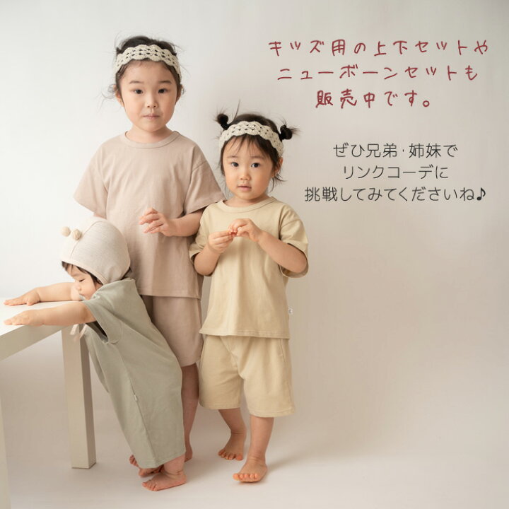 子供服セットAの中身です。