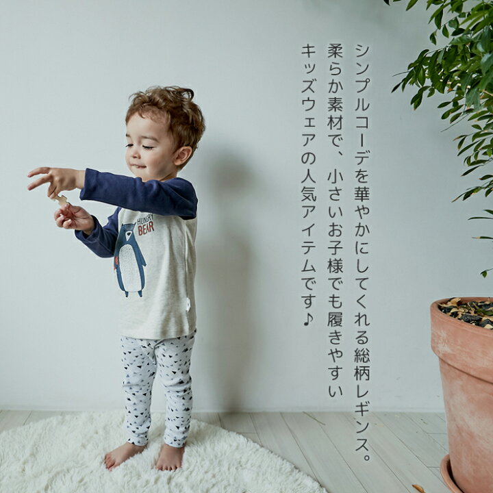 楽天市場 レギンス キッズ 韓国子供服 ベビー 総柄 プリント レギンス ナチュラル 韓国 ベビー服 春秋 こども服 スパッツ 女の子 韓国こども服 ナチュラル キッズファッション 1才 アニマル ひざあて Leggings 湘南の韓国子供服マリンキャッスル