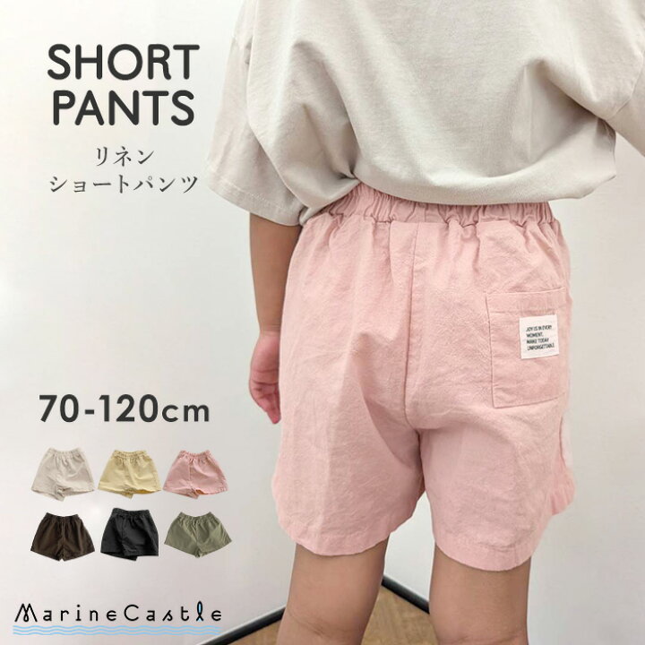 楽天市場】ショートパンツ キッズ リネン 半ズボン ベビー ハーフ  