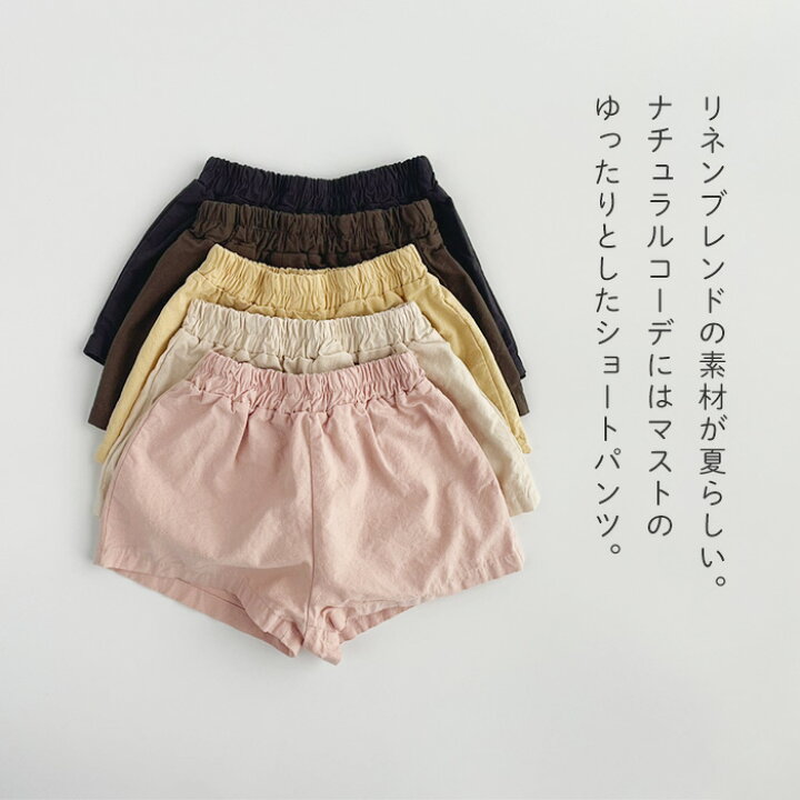 楽天市場】ショートパンツ キッズ リネン 半ズボン ベビー ハーフ  