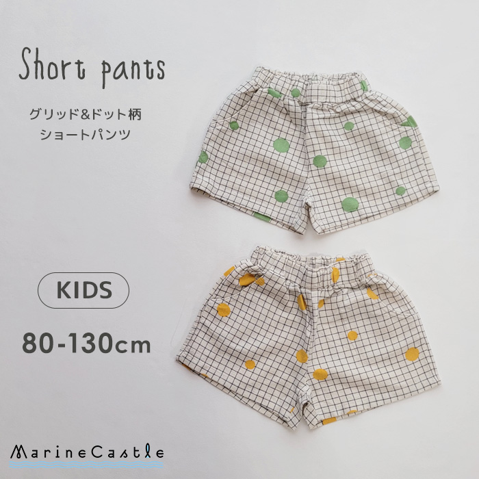 ハーフパンツ 半ズボン 韓国子供服 男の子 女の子 チェック柄 - パンツ