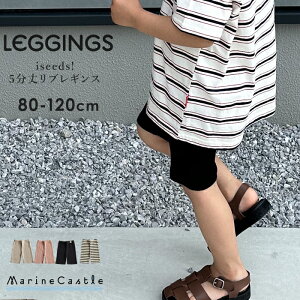 MX 5 LbY Ђ u n {[_[  i` ؍ q j̎q ̎q Xpbc xr[ {gX Ci[ ݃J[ jZbNX ۈ牀 leggings 80cm 90cm 100cm 110