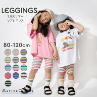 レギンス キッズ ハーフ 5分丈 リブ ボーダー 夏 子供レギンス 韓国 子供服 男の子 女の子 スパッツ オー…