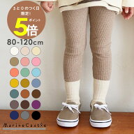 【15日全品P5倍】レギンス キッズ リブレギンス 韓国子供服 ナチュラル 韓国 子供服 女の子 男の子 春秋 …