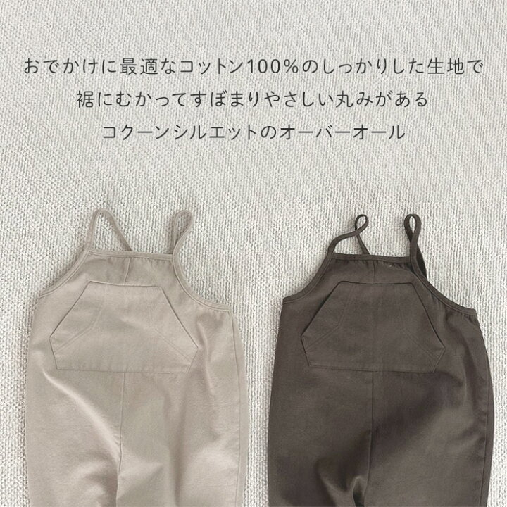 楽天市場】オーバーオール ベビー ナチュラル 秋 コットン 綿 