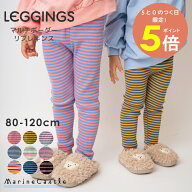 【一部予約あり】秋新色入荷予定！リブレギンス キッズ ボーダー 韓国子供服 ナチュラル 韓国 子供服 女…