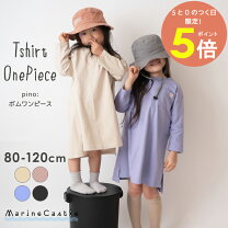 楽天市場】120cm（原産国/製造国韓国）（キッズファッション｜キッズ 