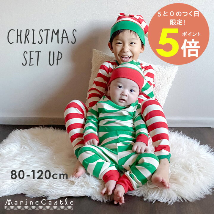 楽天市場】【15日P5倍】パジャマ キッズ 冬 クリスマス ボーダー 上下  
