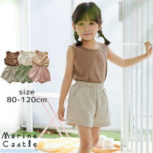 セットアップ 子供服 キッズファッションの人気商品 通販 価格比較 価格 Com