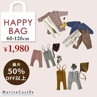 【15日全品P5倍】【福袋】ハッピーバッグ キッズ ベビー おしゃれ かわいい トップス ボトムス tシャツ …