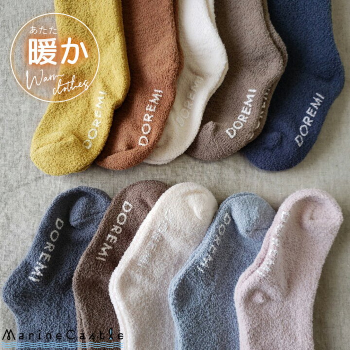 楽天市場 靴下 キッズ 韓国子供服 しっとりあったかクルーソックス5足セット 温活 ナチュラル 韓国 子供服 韓国 ファッション ナチュラル 秋冬 子供 靴下 韓国 ベビー服 男の子 女の子 おしゃれ 厚手 靴下 10cm 12cm 14cm 16cm 18cm 湘南の韓国子供服マリンキャッスル