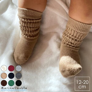 靴下 キッズ 靴下 ベビー くしゅくしゅルーズソックス 韓国子供服 ナチュラル 韓国 子供服 女の子 春秋 滑り止め 韓国 ベビー服 男の子 フォーマル 11cm 13cm 15cm 17cm 19cm 21cm socks 韓国 ファッシ
