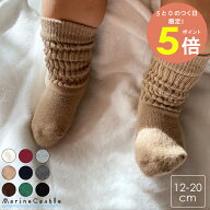 【15日全品P5倍】靴下 キッズ 靴下 ベビー くしゅくしゅルーズソックス 韓国子供服 ナチュラル 韓国 子供…