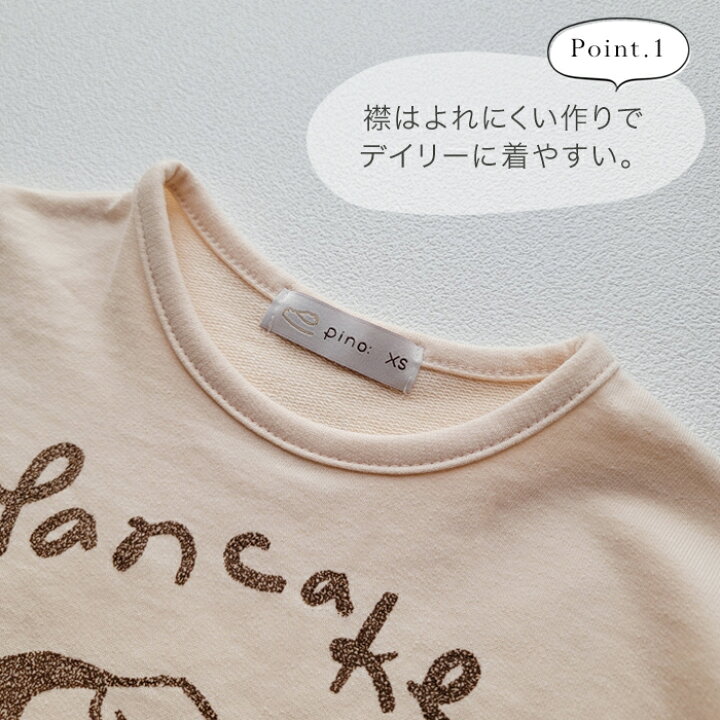 楽天市場】トレーナー キッズ 長袖 Tシャツ 韓国子供服 プリント パン 