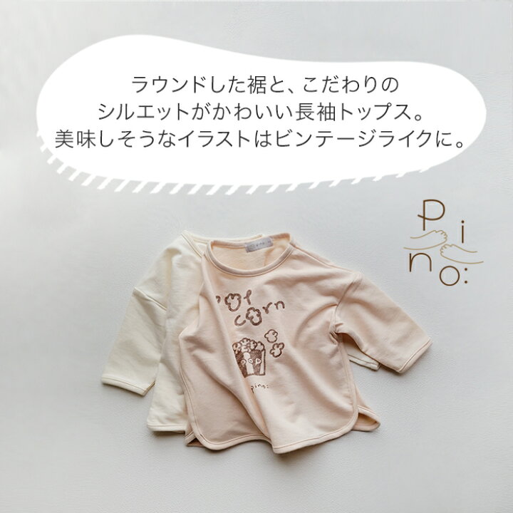 楽天市場】トレーナー キッズ 長袖 Tシャツ 韓国子供服 プリント パン 