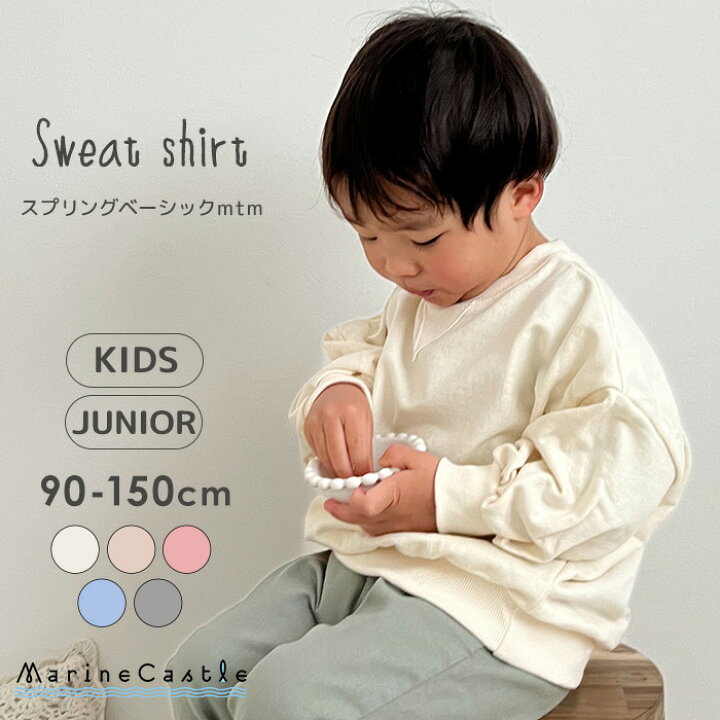 楽天市場】トレーナー キッズ ジュニア 長袖Tシャツ 韓国子供服 