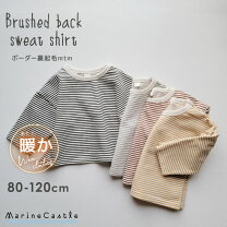 楽天市場】裏起毛（柄ボーダー）（トップス｜キッズファッション  