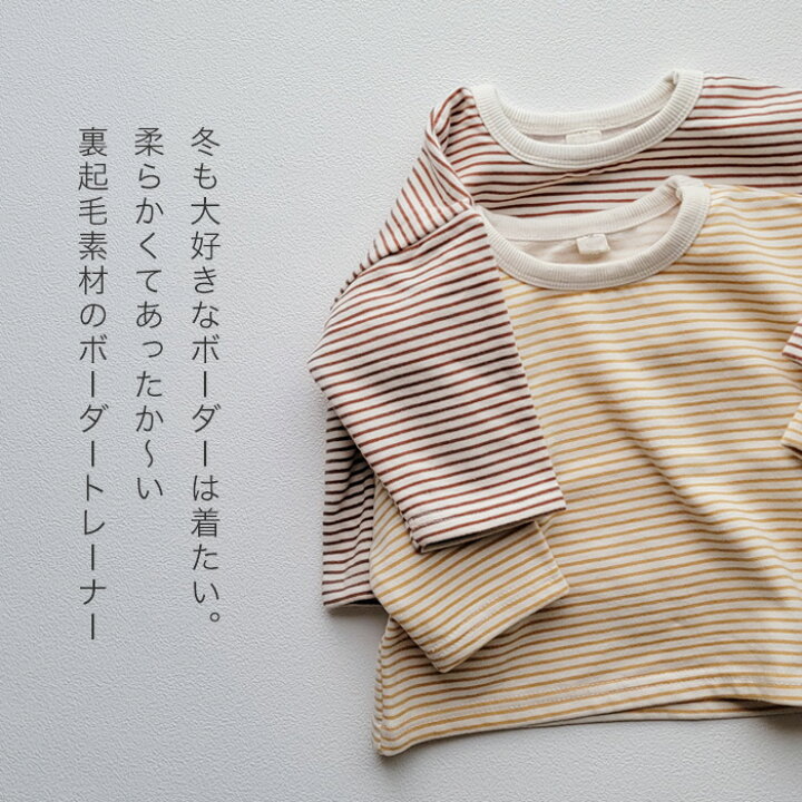 楽天市場】裏起毛 トレーナー キッズ ボーダー 韓国子供服 秋冬  