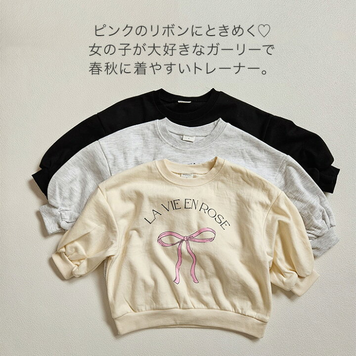 楽天市場】トレーナー キッズ ジュニア 長袖 韓国子供服 ナチュラル  