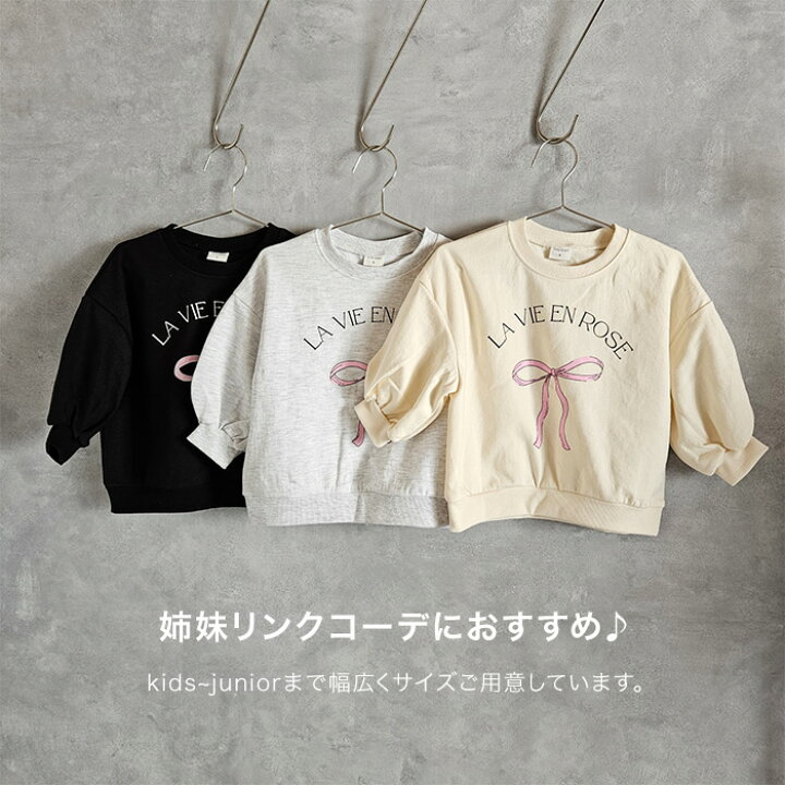 楽天市場】トレーナー キッズ ジュニア 長袖 韓国子供服 ナチュラル 
