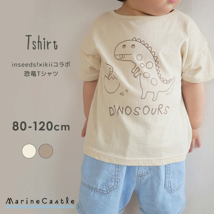 楽天市場 キッズ 半袖tシャツ 恐竜 韓国子供服 Iseeds Ikiiコラボダイナソーt ナチュラル 韓国子供服 女の子 プリント 韓国子ども服 男の子 当店限定 コットン 保育園着 夏 くすみカラー 韓国 ベビー服 80cm 90cm 100cm 110cm 1cm 湘南の韓国子供服 マリンキャッスル