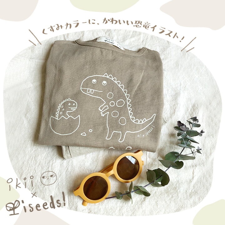 楽天市場 キッズ 半袖tシャツ 恐竜 韓国子供服 Iseeds Ikiiコラボダイナソーt ナチュラル 韓国子供服 女の子 プリント 韓国子ども服 男の子 当店限定 コットン 保育園着 夏 くすみカラー 韓国 ベビー服 80cm 90cm 100cm 110cm 1cm 湘南の韓国 子供服マリンキャッスル 楽天市場 キッズ 半袖tシャツ 恐竜 韓国子供服 Iseeds Ikiiコラボダイナソーt ナチュラル 韓国子供服 女の子 プリント 韓国子ども服 男の子 当店限定 コットン 保育園着 夏 くすみカラー 韓国 ベビー服 80cm 90cm 100cm 110cm 1cm 湘南の韓国 子供服マリンキャッスル