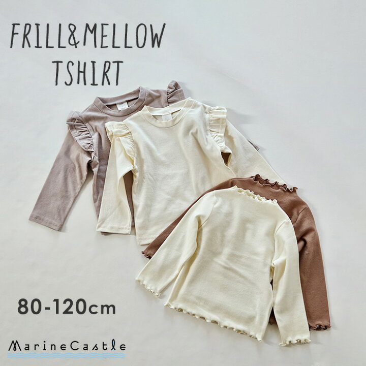 楽天市場】【スーパーSALE商品】長袖Tシャツ 女の子 キッズ フリル 