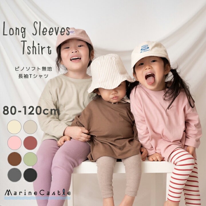 楽天市場】【一部予約】長袖Tシャツ キッズ 送料無料 韓国子供服 