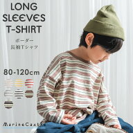 長袖Tシャツ ボーダー キッズ 韓国子供服 ナチュラル 韓国 子供服 男の子 キッズファッション 女の子 ト…