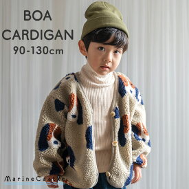【2次先行予約SALE】カーディガン キッズ ジャンバー ボア 総柄 冬 長袖 ナチュラル 韓国 子供服 男の子 女の子 もこもこ 防寒 通園 通学 アウター トップス キッズファッション 保育園着 90cm 100cm 110cm 120cm 130cm 韓国子供服 マリンキャッスル